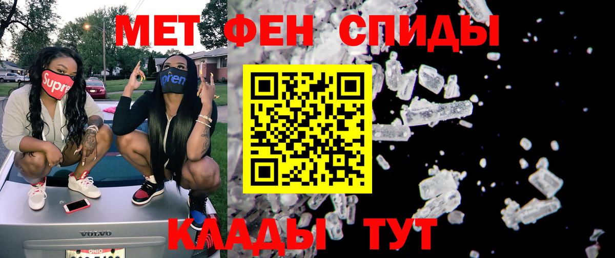 АМФЕТАМИН 97% Новосибирск