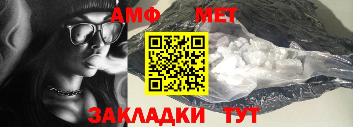 Новосибирск  Amphetamine  Вход с VPN  Амфетамин Розовый 