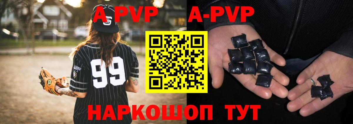Альфа ПВП крисы CK  Вход с VPN  Новосибирск  А ПВП СК КРИС  Alpha PVP кристаллы 