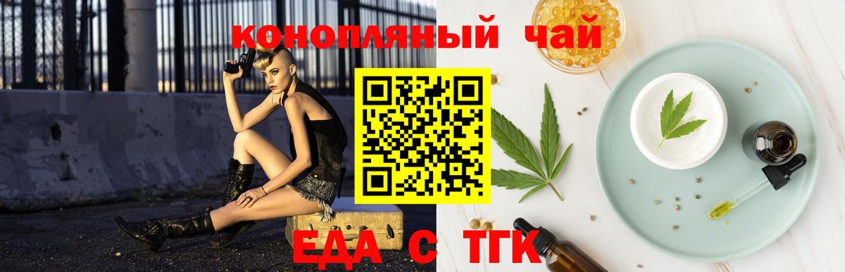 Новосибирск  Печенье с ТГК марихуана  Вход с VPN 
