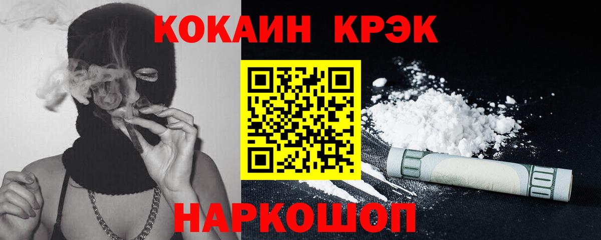 Cocaine Боливия Новосибирск