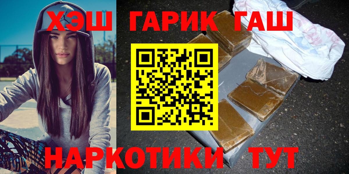 Новосибирск  Гашиш гашик  как найти   ГАШ убойный  Вход с VPN 