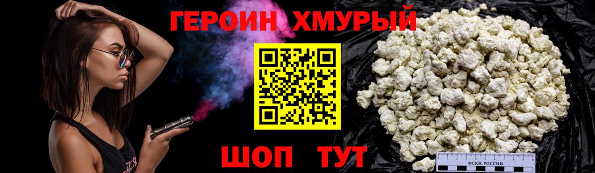 ГЕРОИН VHQ Новосибирск
