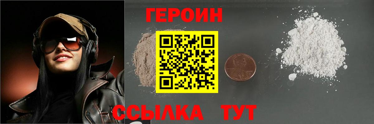Героин  ГЕРОИН афганец  Вход с VPN  Новосибирск 