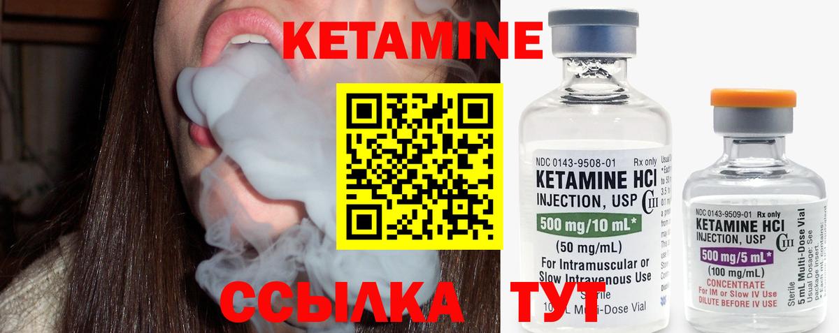 Новосибирск  Кетамин VHQ  Вход с VPN 