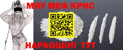 MESCALINE Железноводск