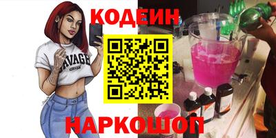 альфа пвп Железногорск