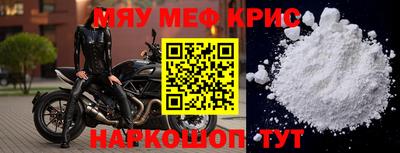 MESCALINE Железноводск
