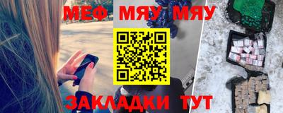 MESCALINE Железноводск