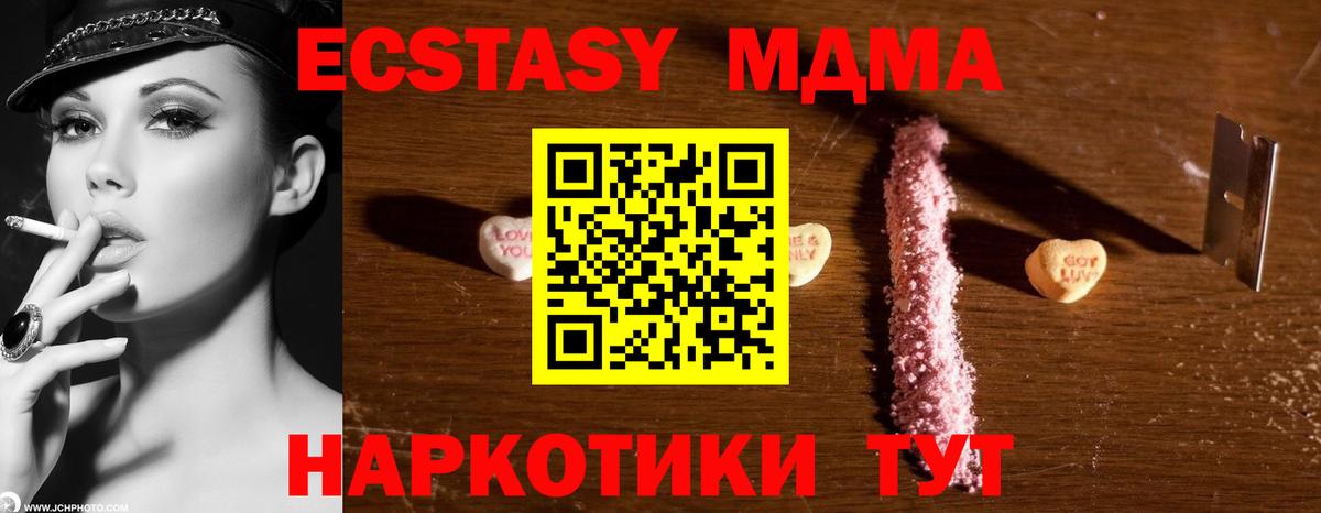 MDMA молли  Вход с VPN  MDMA  MDMA crystal  Новосибирск 