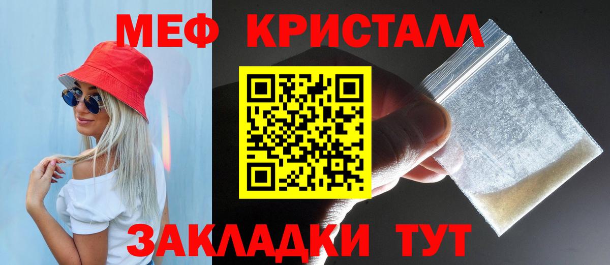 МЕФ мука  Мефедрон 4 MMC  Новосибирск  Вход с VPN 