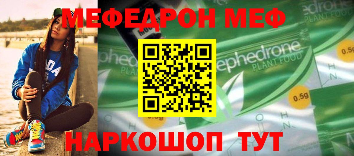 Меф кристаллы Новосибирск