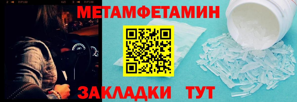 Первитин Декстрометамфетамин 99.9% Новосибирск