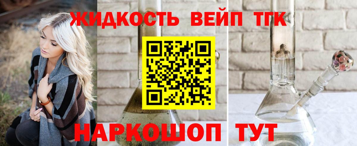 ТГК гашишное масло Новосибирск