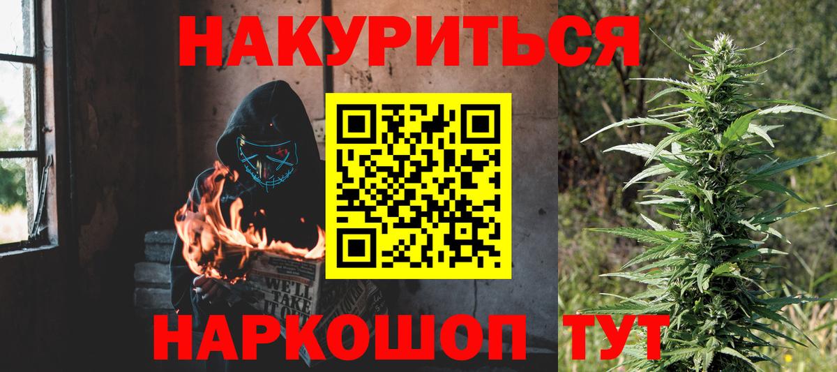 Шишки марихуана тримм  Марихуана AK-47  Конопля Ganja  Вход с VPN  Новосибирск 