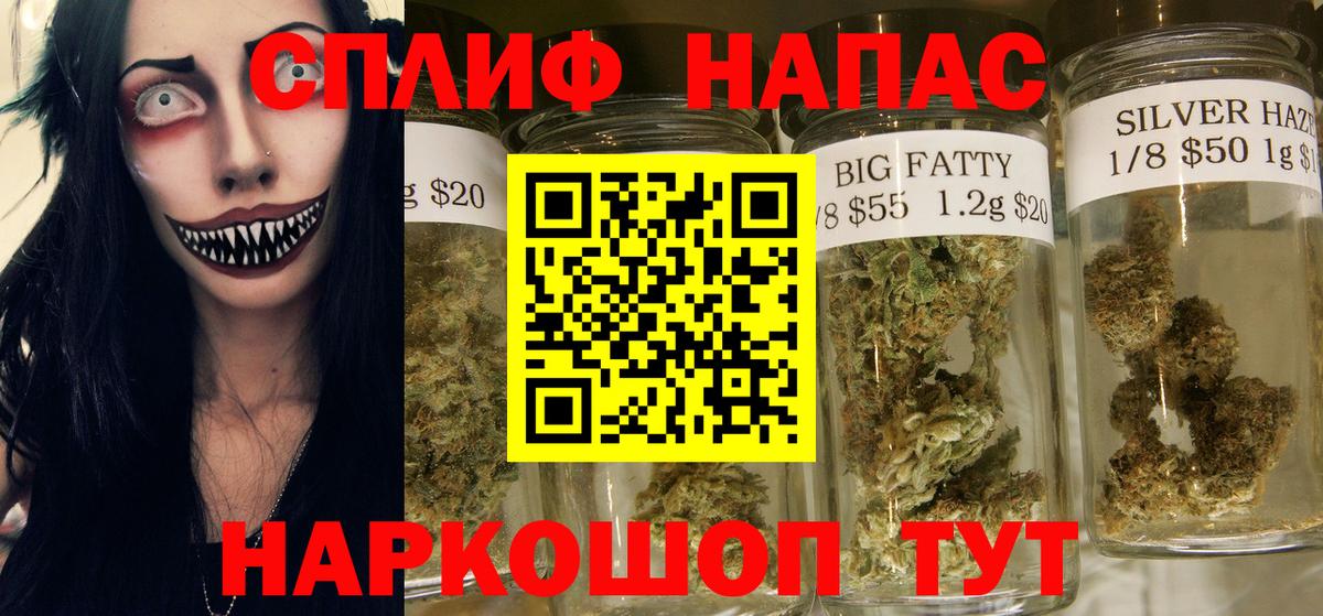МАРИХУАНА планчик Новосибирск